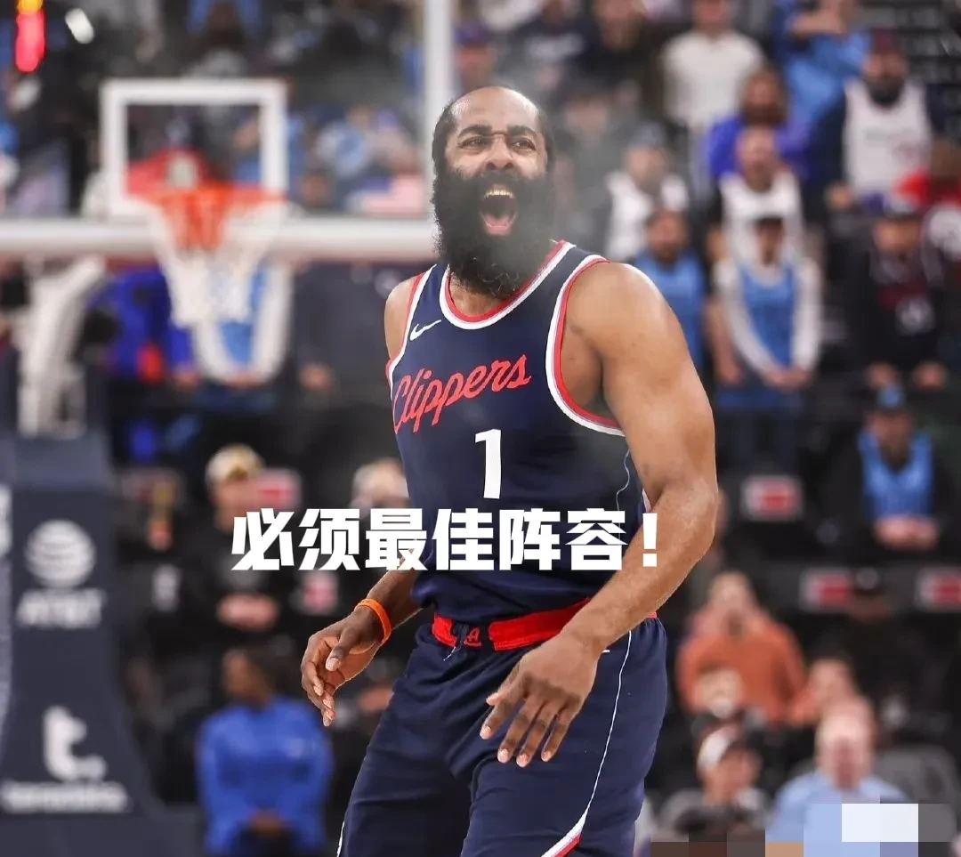 哈登迎来七赛季出色发挥，皇家马德里观众热烈欢呼！