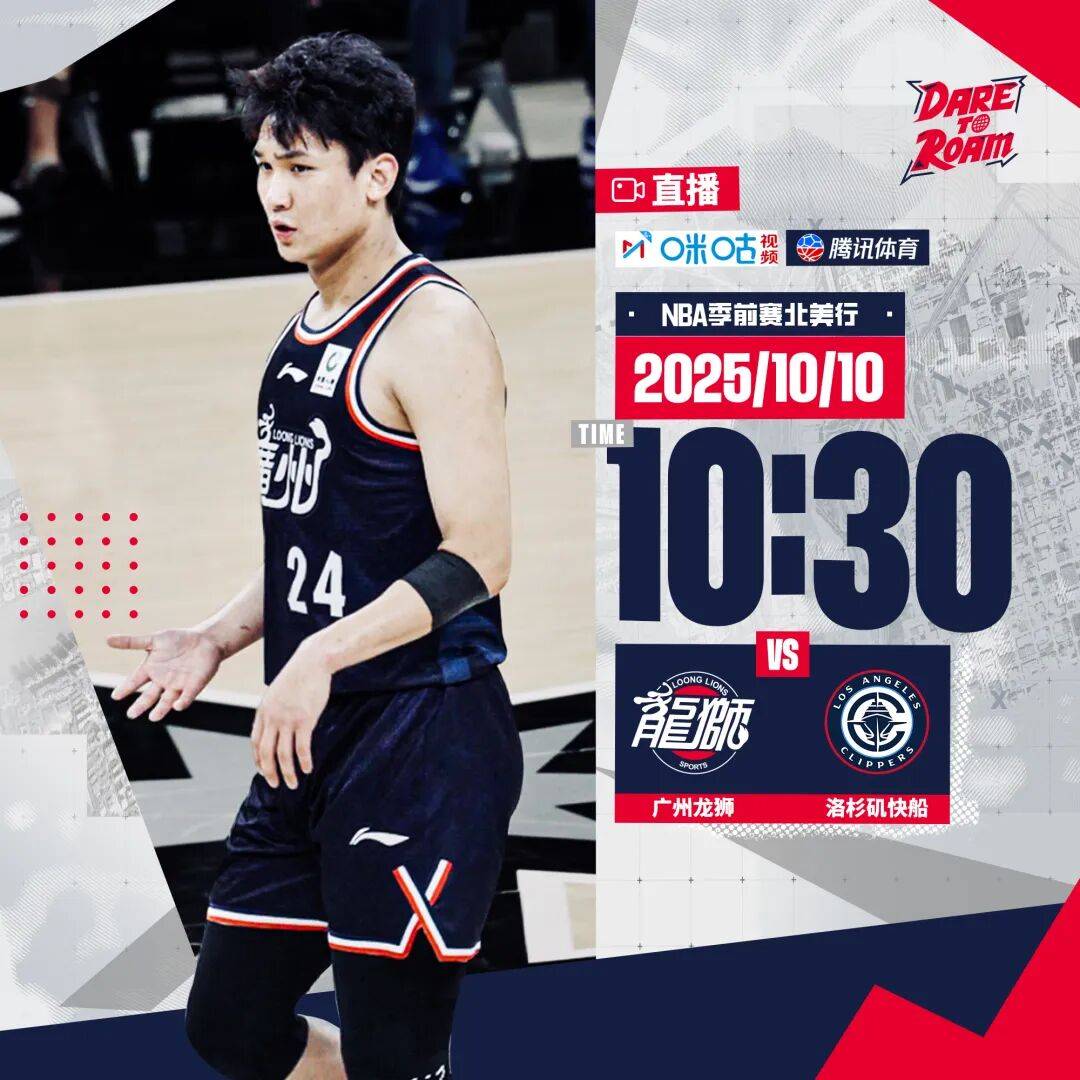 AYX Sports-NBA总决赛倒计时，广州队冲刺阶段伤情更新，细节引发关注，底气十足，年轻球员得到机会的简单介绍-AYX Sports